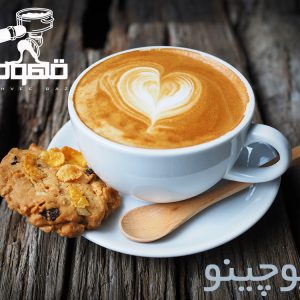 پودر کاپوچینو